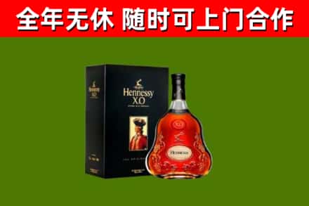 土默特右区烟酒回收轩尼诗XO.jpg