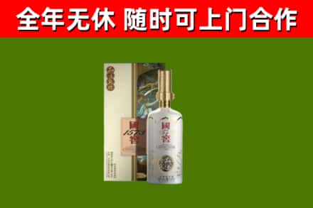 土默特右区烟酒回收国窖1573.jpg