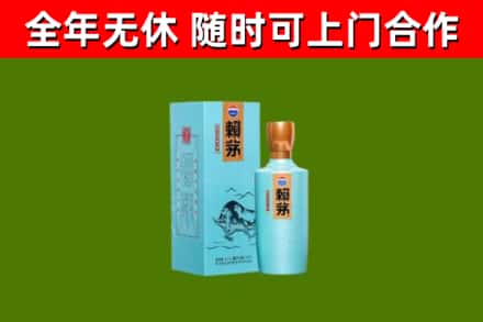 土默特右区烟酒回收纪念赖茅.jpg