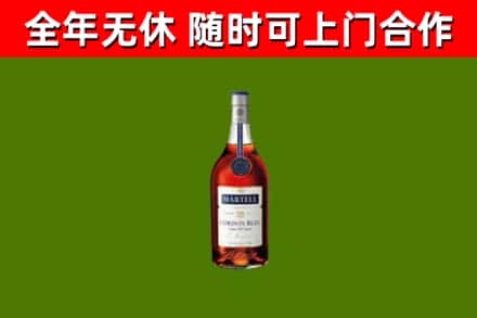 土默特右区烟酒回收马爹利蓝带洋酒.jpg